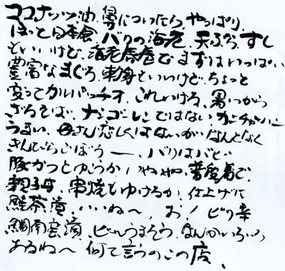carta japo.jpg